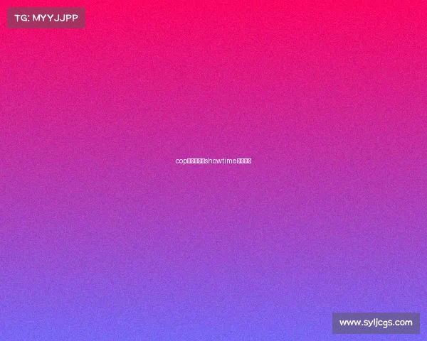 cop电子竞技、showtime电子竞技 cop电子竞技、showtime电子竞技