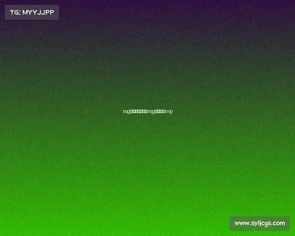 rog电子竞技怎么样rog电竞中心nip rog电子竞技怎么样rog电竞中心nip