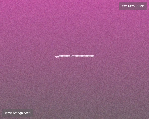 xyg电子竞技俱乐部小志,XYG小志揭秘:王牌射手的赛场统治力 xyg电子竞技俱乐部小志,XYG小志揭秘:王牌射手的赛场统治力